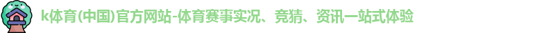 k体育